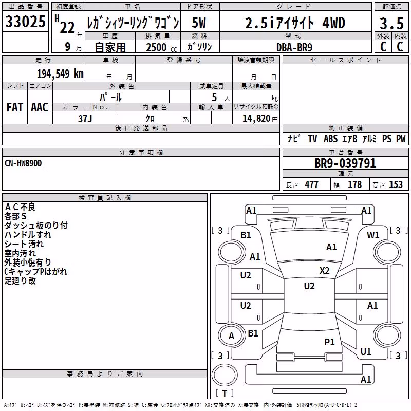 SUBARU LEGACY