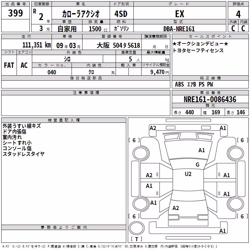 TOYOTA COROLLA AXIO