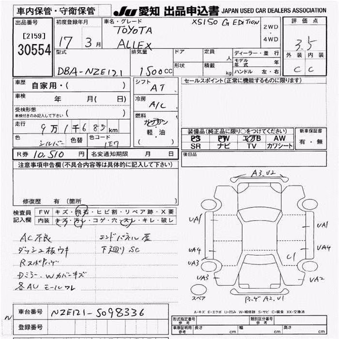TOYOTA ALLEX