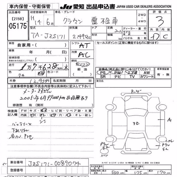TOYOTA CROWN