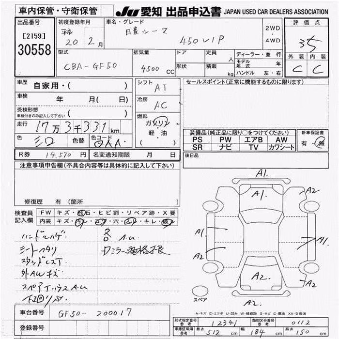NISSAN CIMA