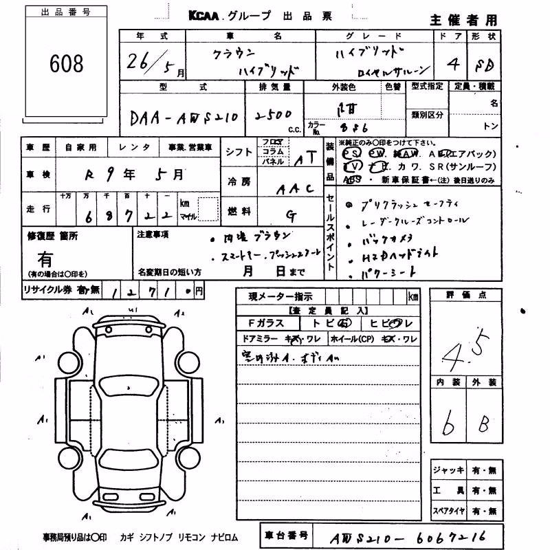 TOYOTA CROWN