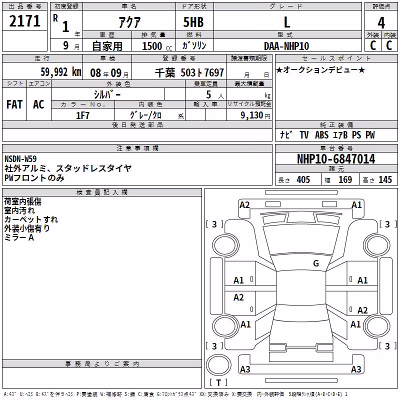 TOYOTA AQUA