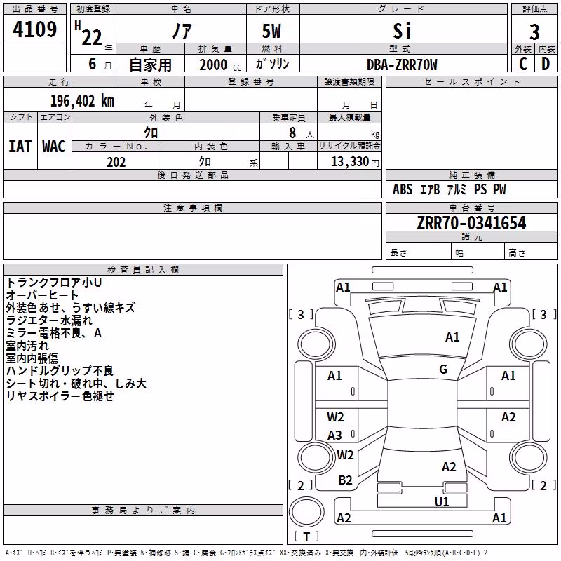 TOYOTA NOAH