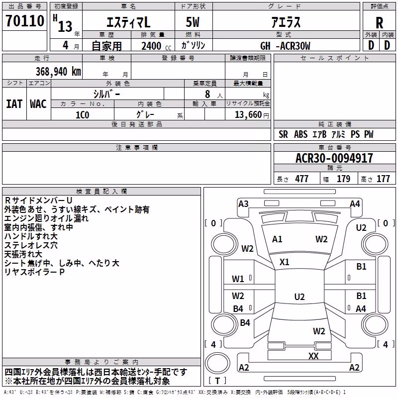 TOYOTA ESTIMA