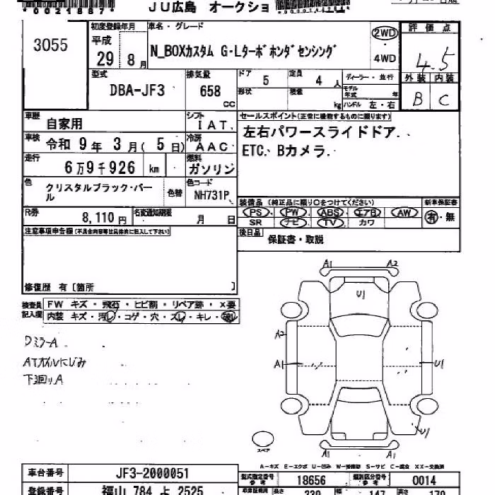 HONDA N-BOX