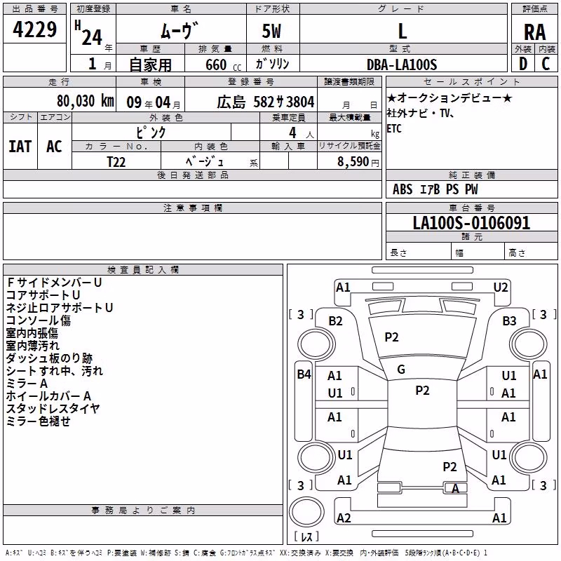 DAIHATSU MOVE