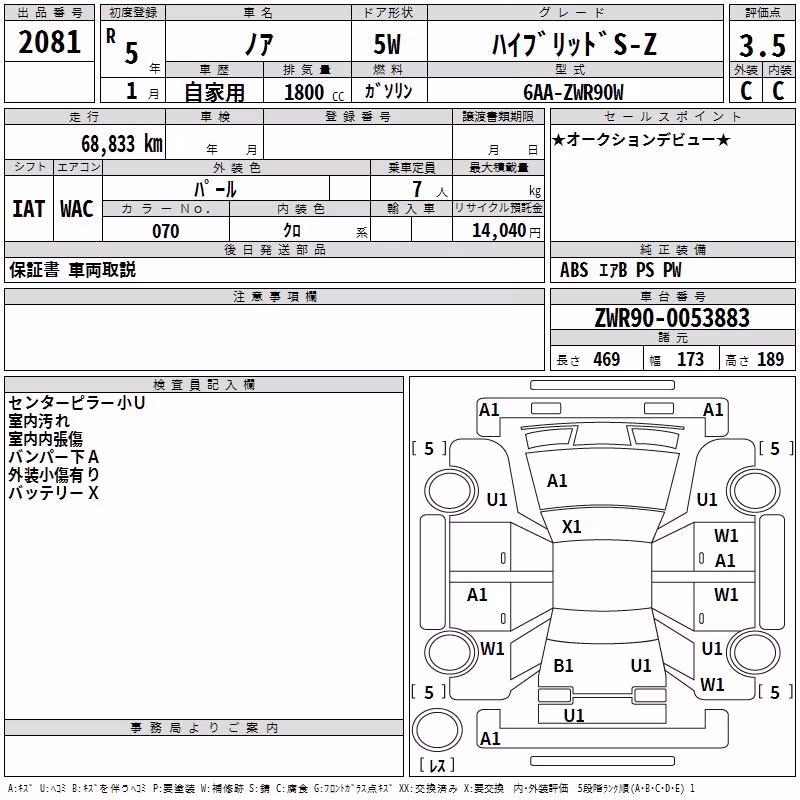 TOYOTA NOAH