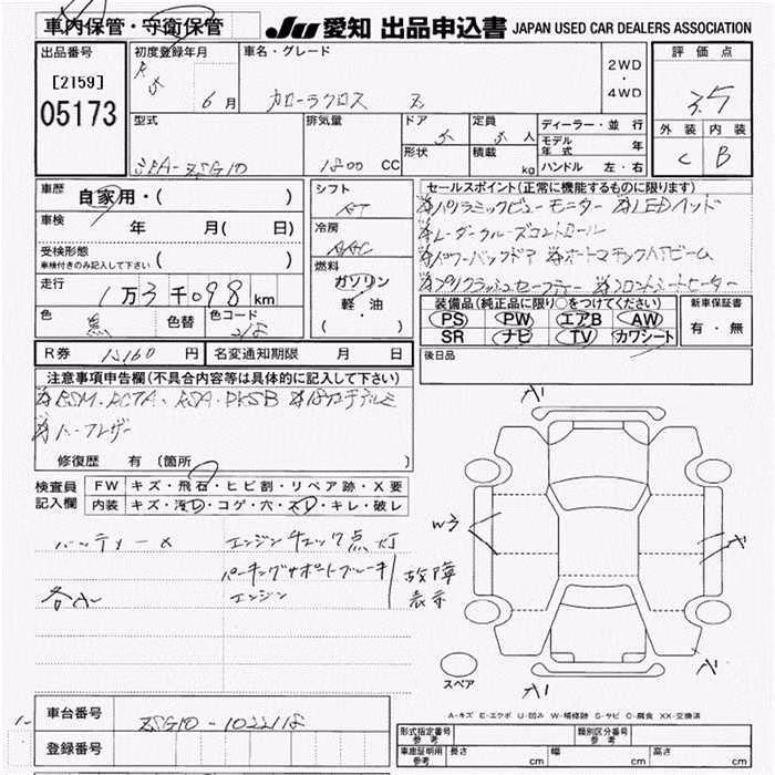 TOYOTA COROLLA CROSS