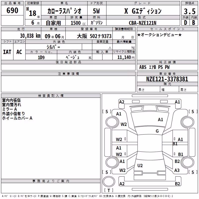 TOYOTA COROLLA SPACIO