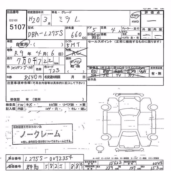 DAIHATSU MIRA