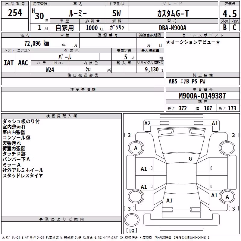 TOYOTA ROOMY