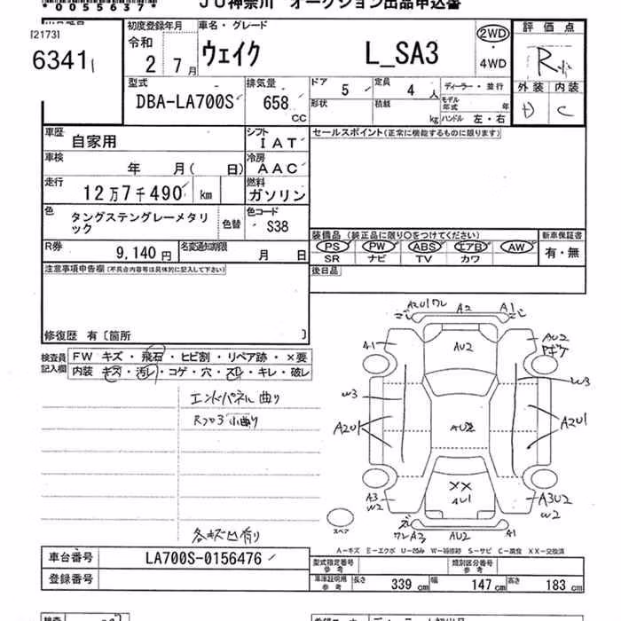 DAIHATSU WAKE