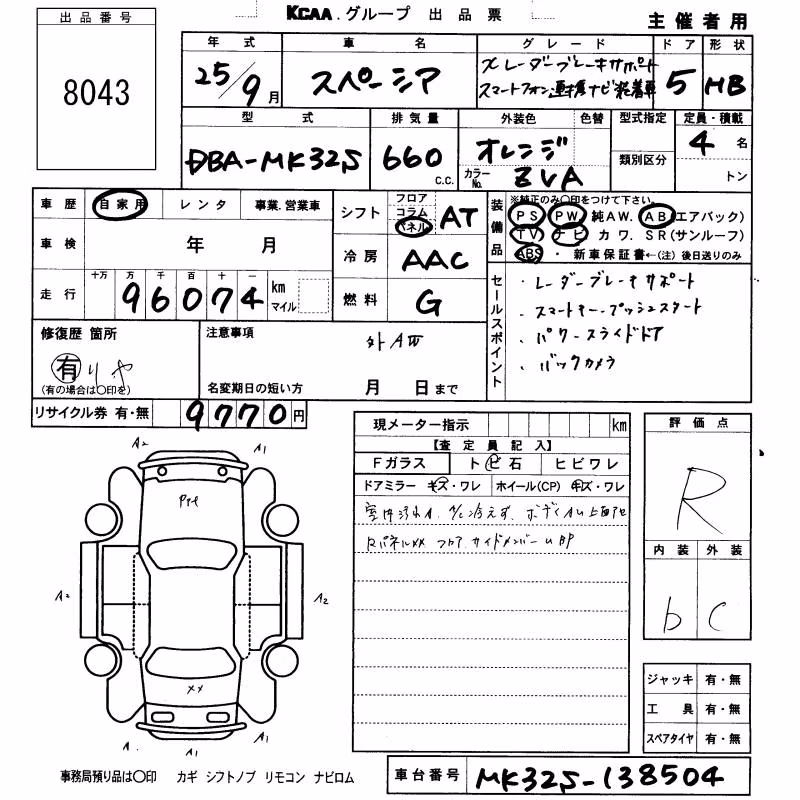 SUZUKI SPACIA