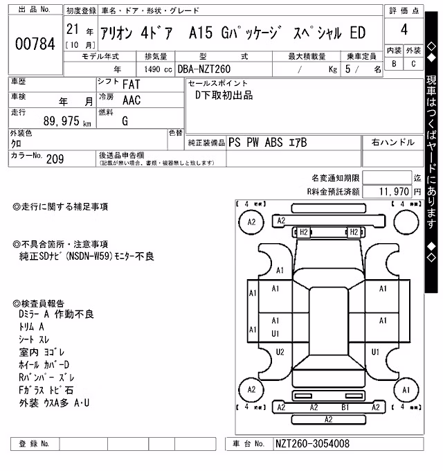 TOYOTA ALLION