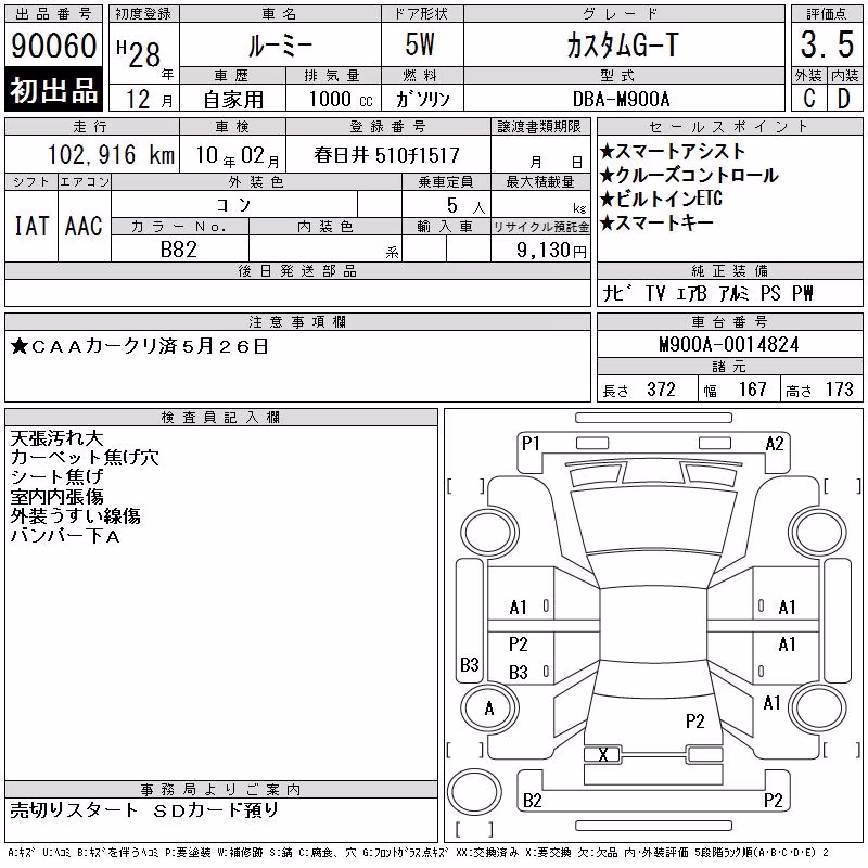 TOYOTA ROOMY