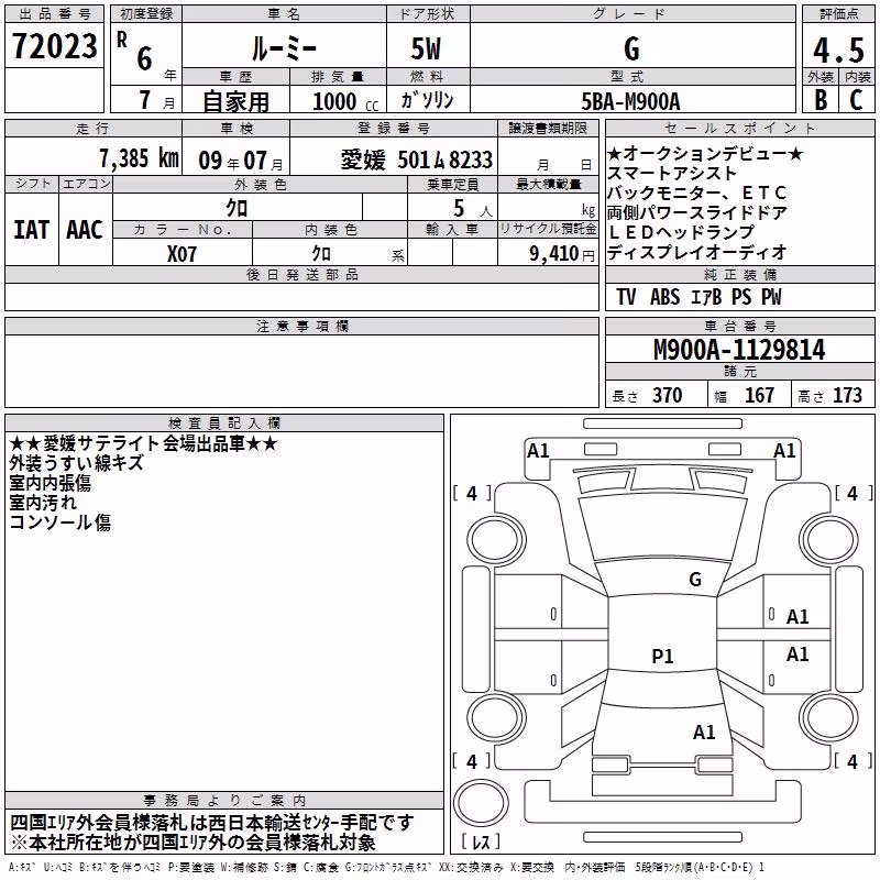 TOYOTA ROOMY