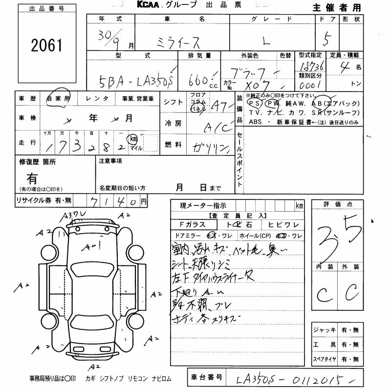DAIHATSU MIRA E:S
