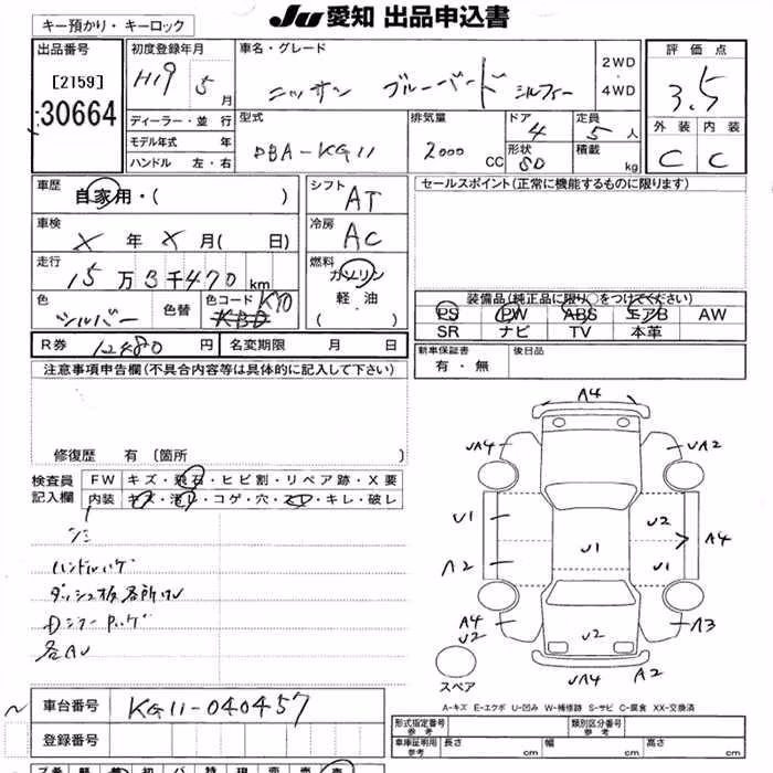 NISSAN BLUEBIRD SYLPHY