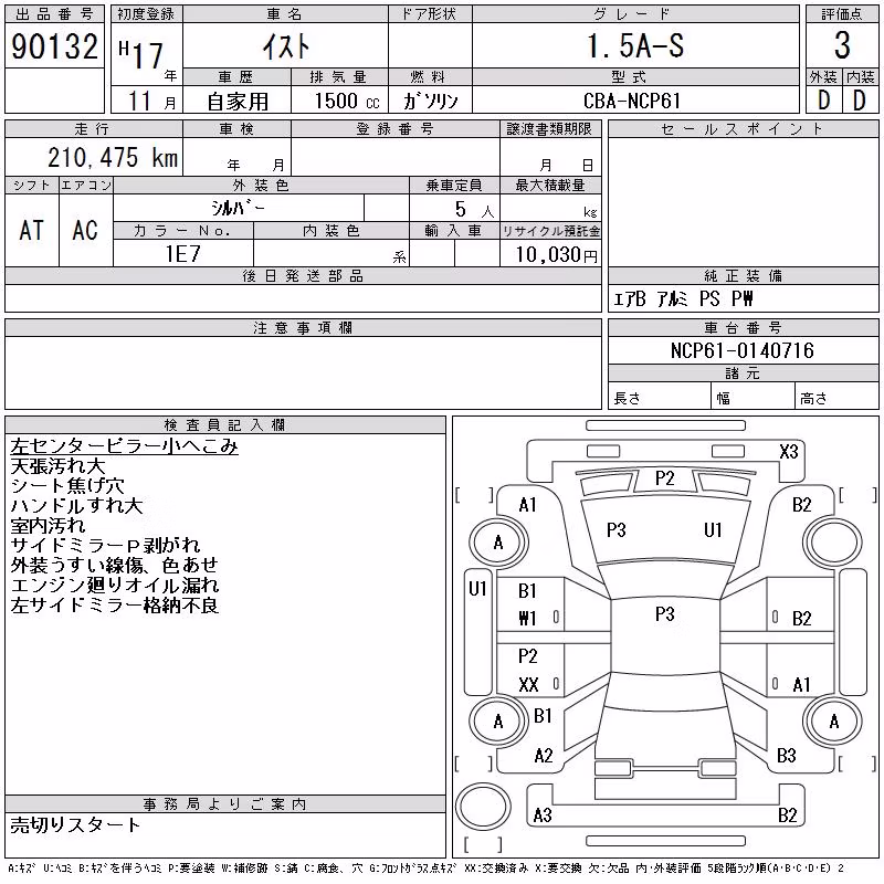 TOYOTA IST