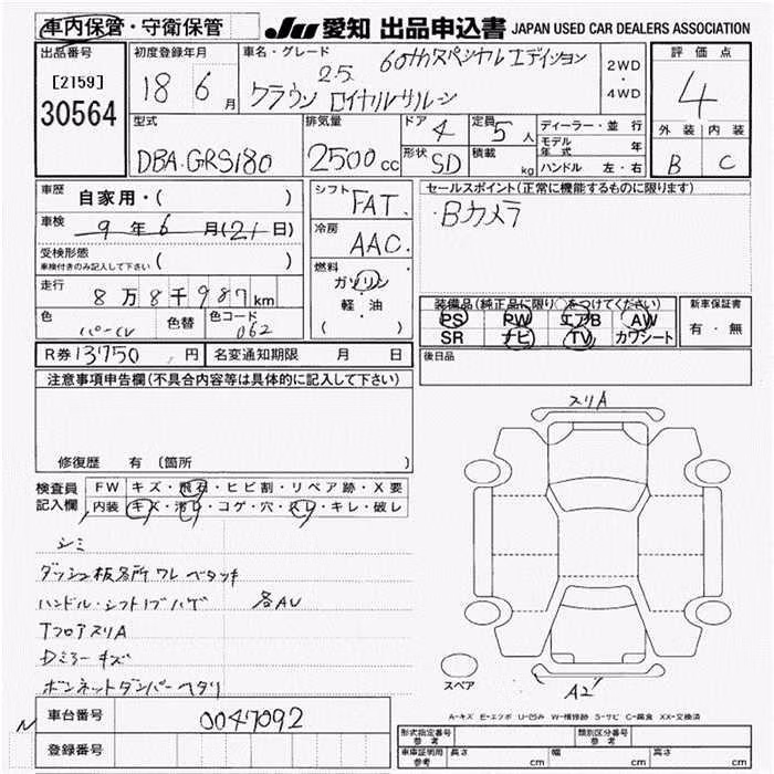 TOYOTA CROWN