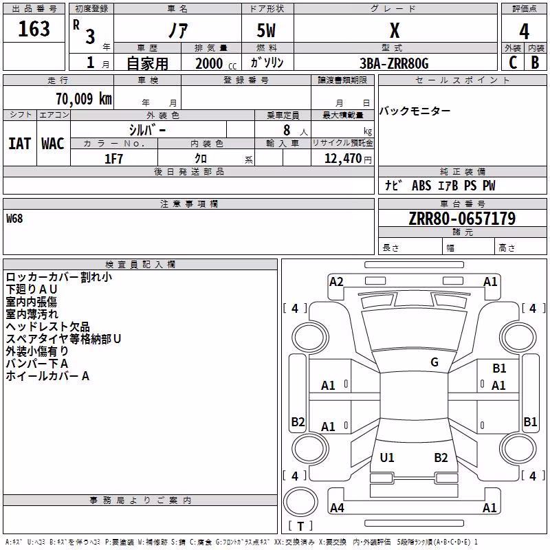 TOYOTA NOAH