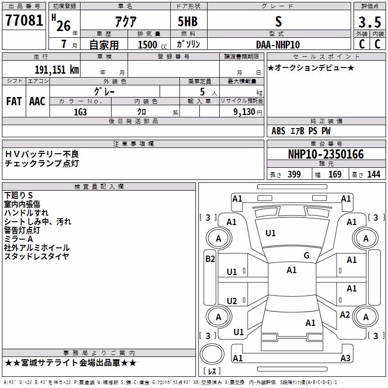 TOYOTA AQUA