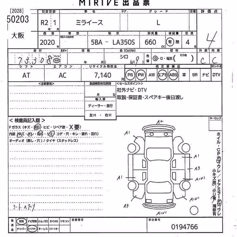 DAIHATSU MIRA E:S