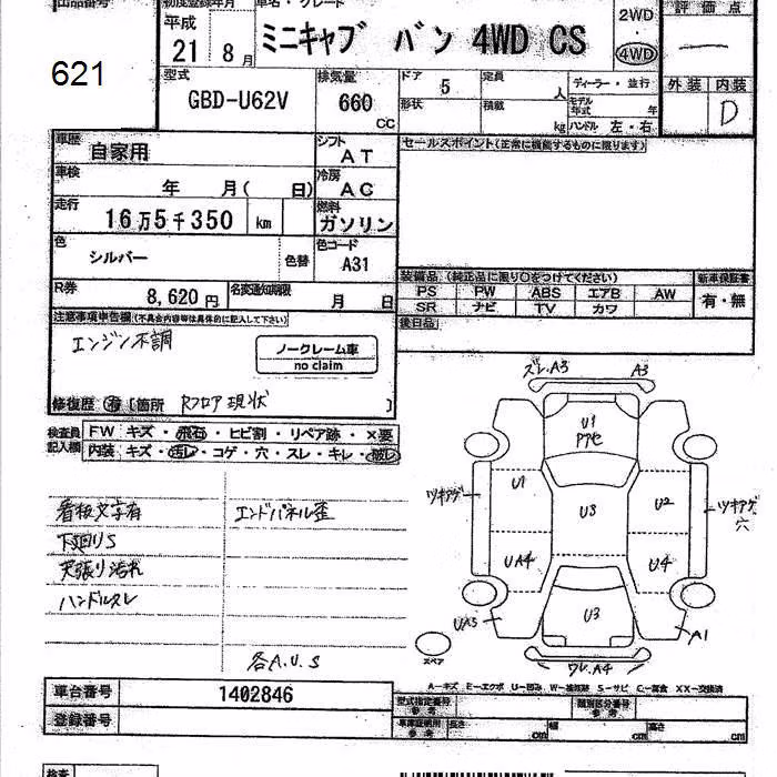 MITSUBISHI MINICAB