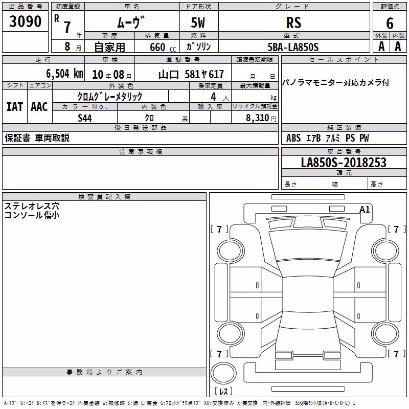 DAIHATSU MOVE