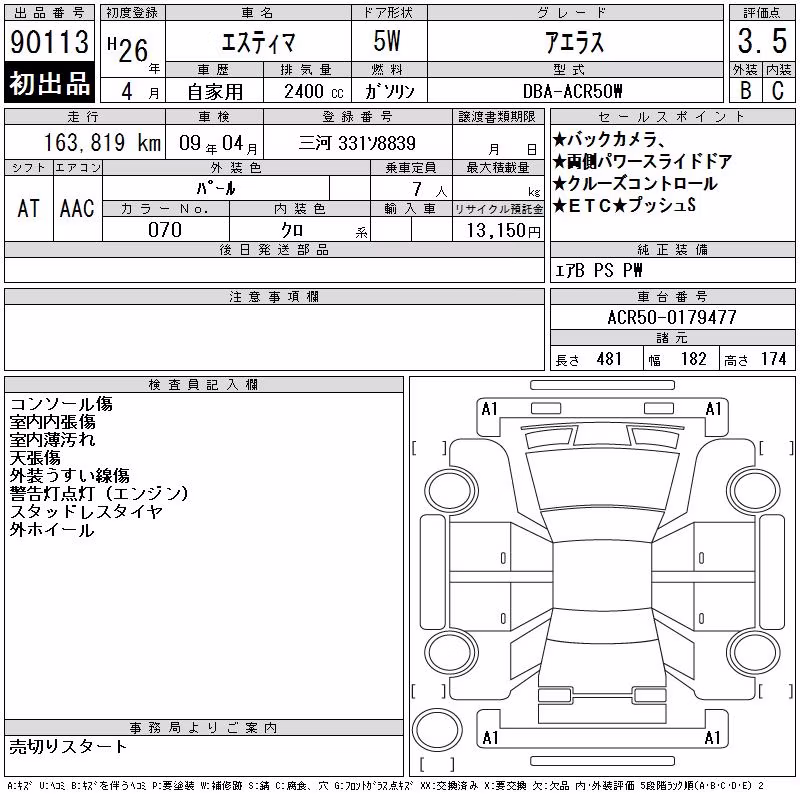 TOYOTA ESTIMA