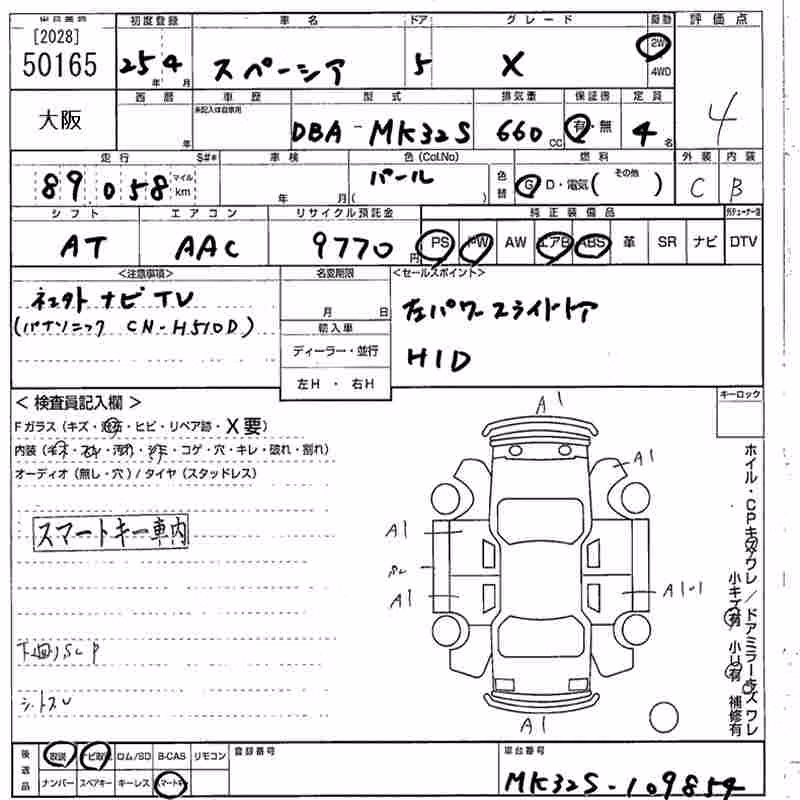 SUZUKI SPACIA