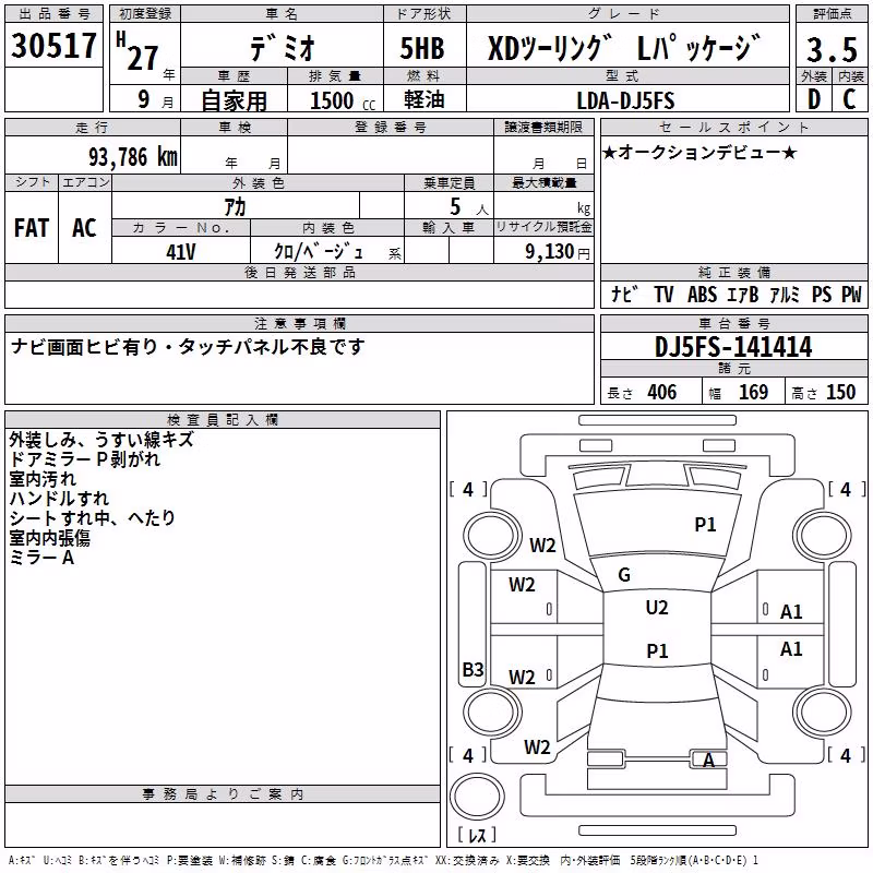 MAZDA DEMIO
