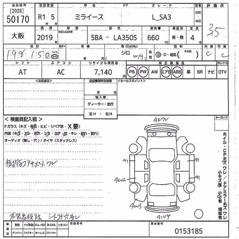 DAIHATSU MIRA E:S