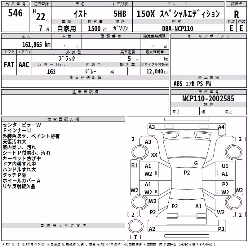 TOYOTA IST