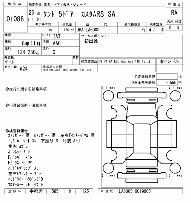 DAIHATSU TANTO