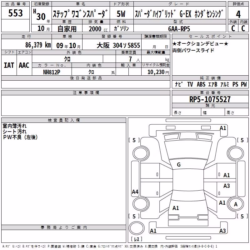 HONDA STEPWGN