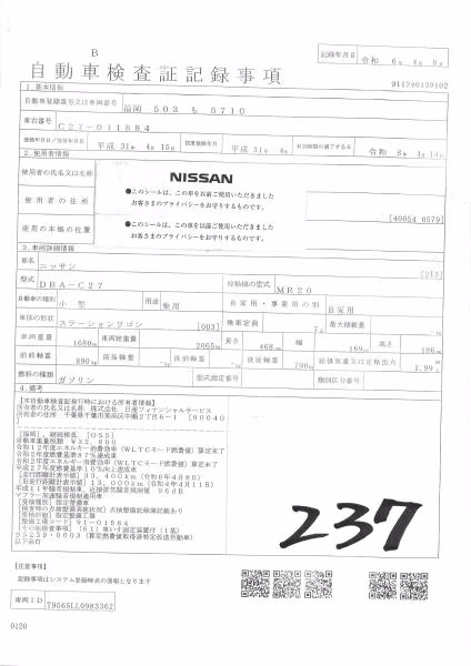 NISSAN SERENA