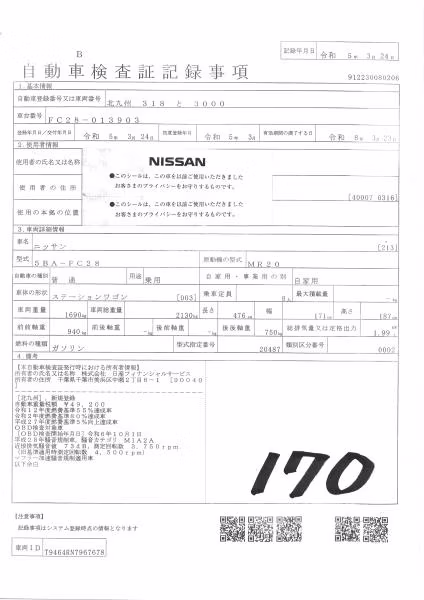 NISSAN SERENA