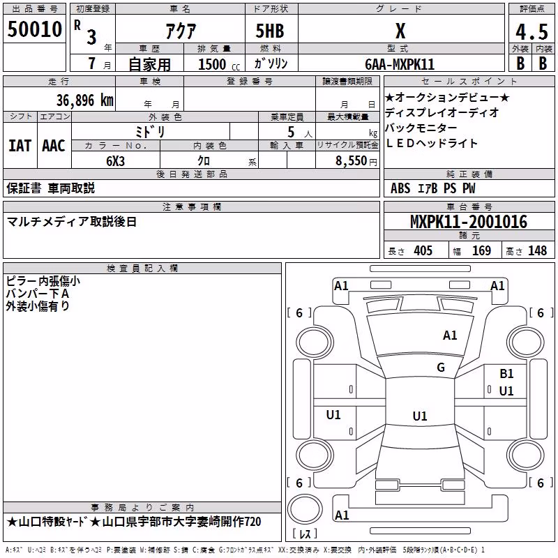 TOYOTA AQUA