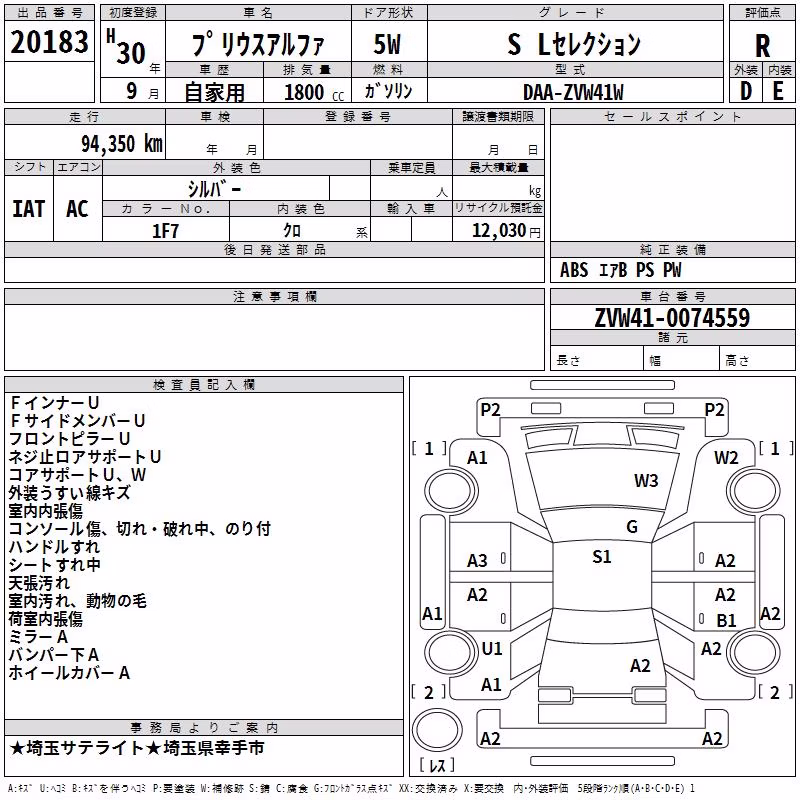 TOYOTA PRIUS ALPHA
