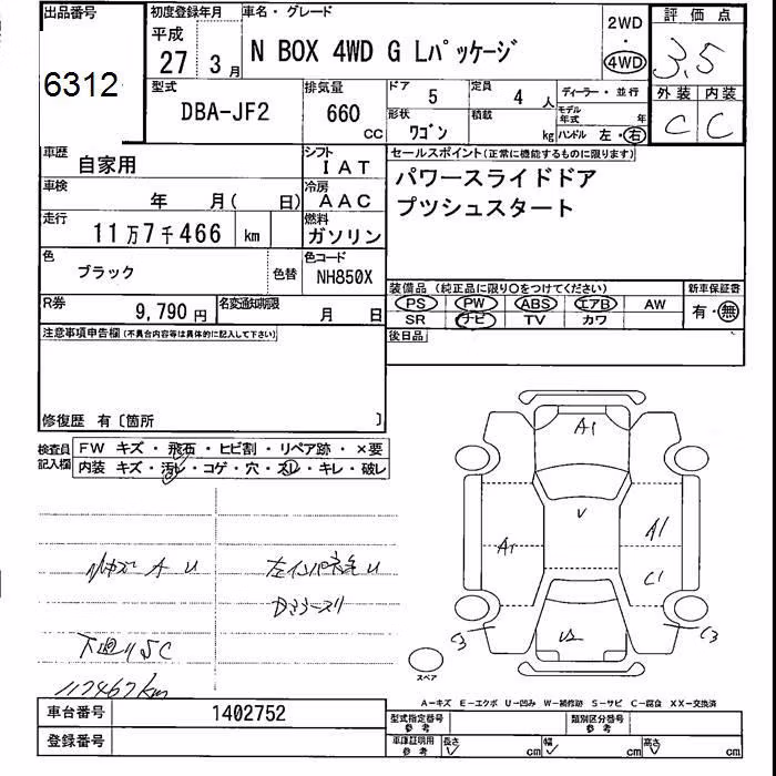 HONDA N-BOX