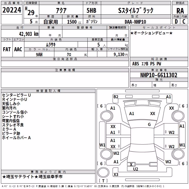 TOYOTA AQUA