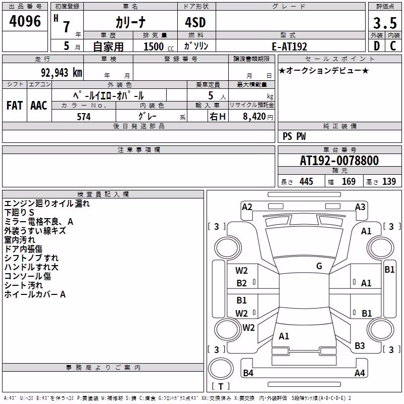 TOYOTA CARINA
