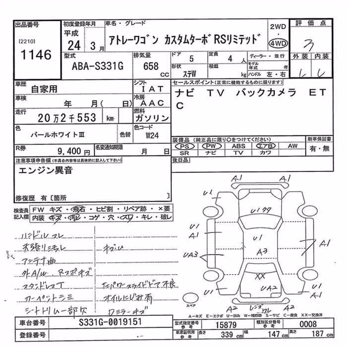 DAIHATSU ATRAI