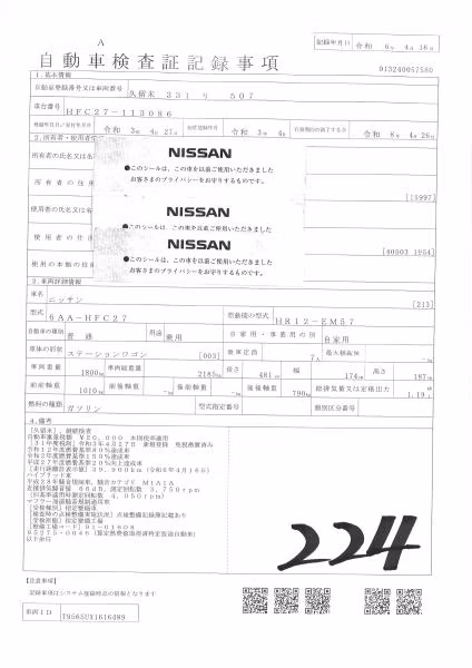 NISSAN SERENA