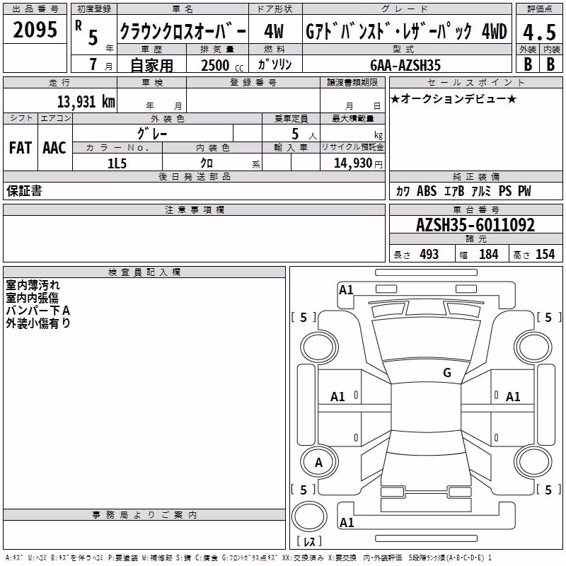 TOYOTA CROWN