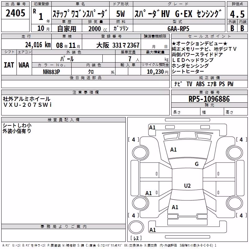 HONDA STEPWGN