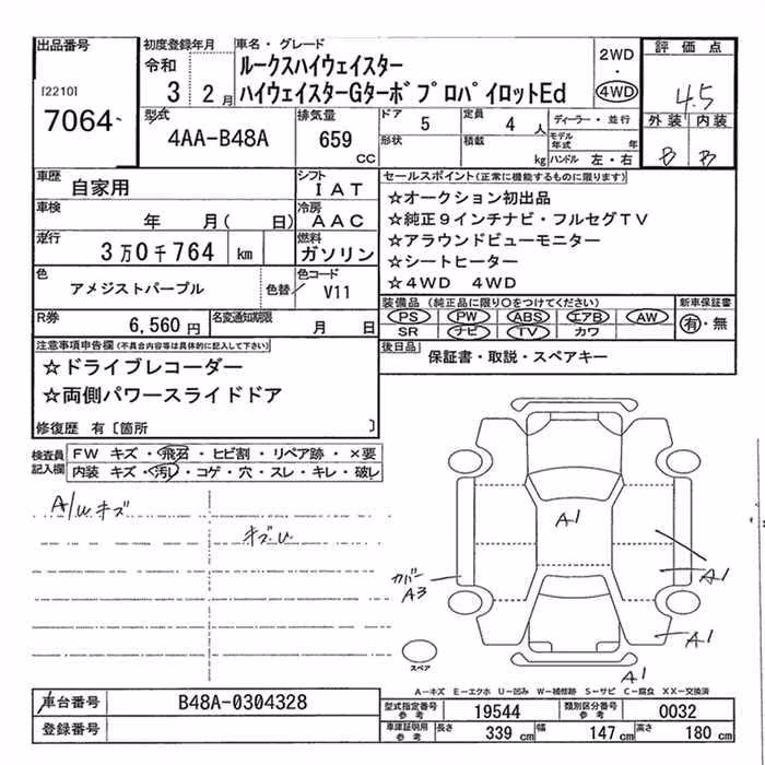 NISSAN ROOX