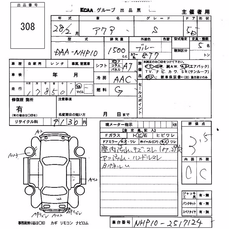 TOYOTA AQUA